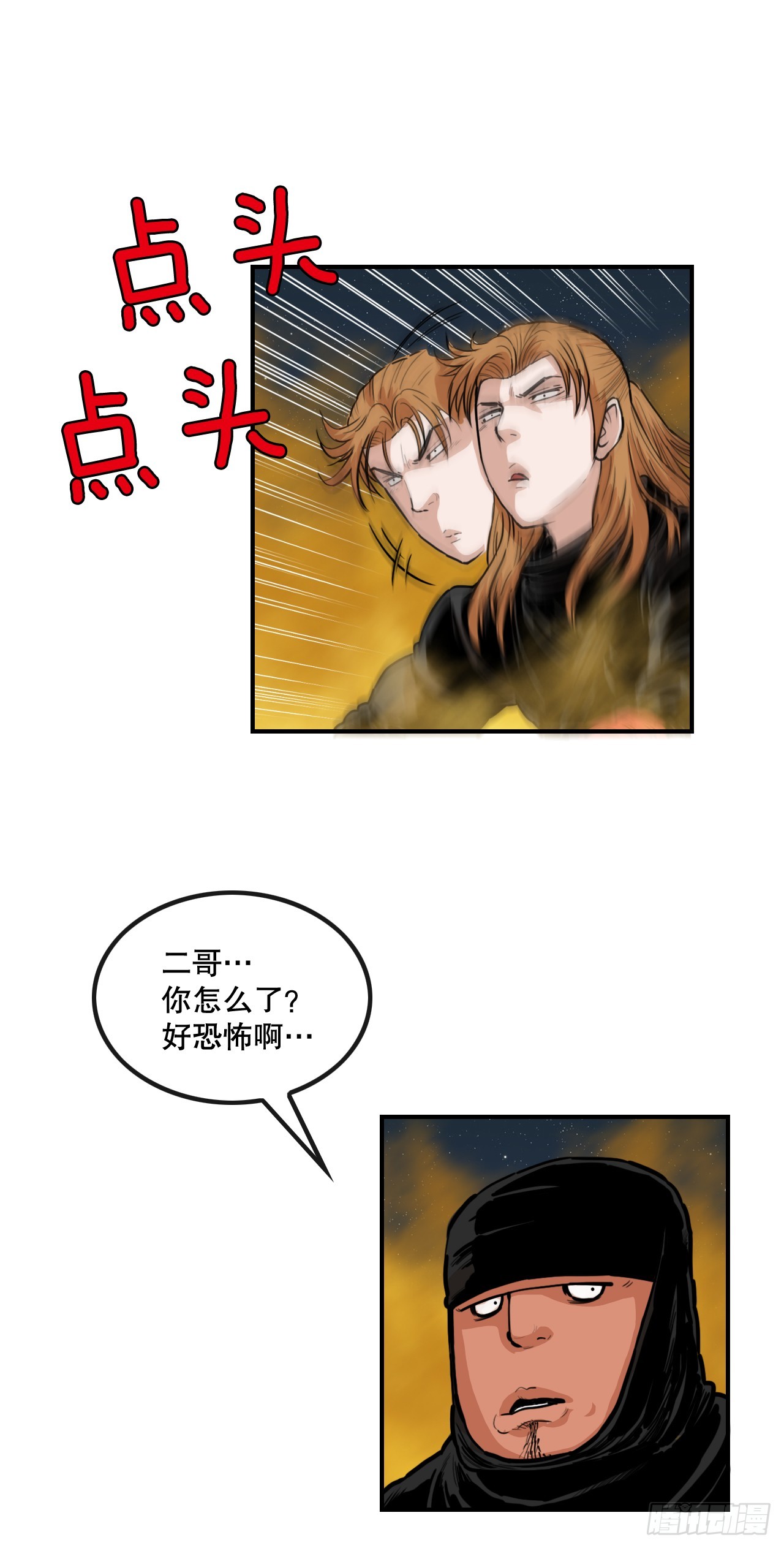 73.大哥的声音-第74话