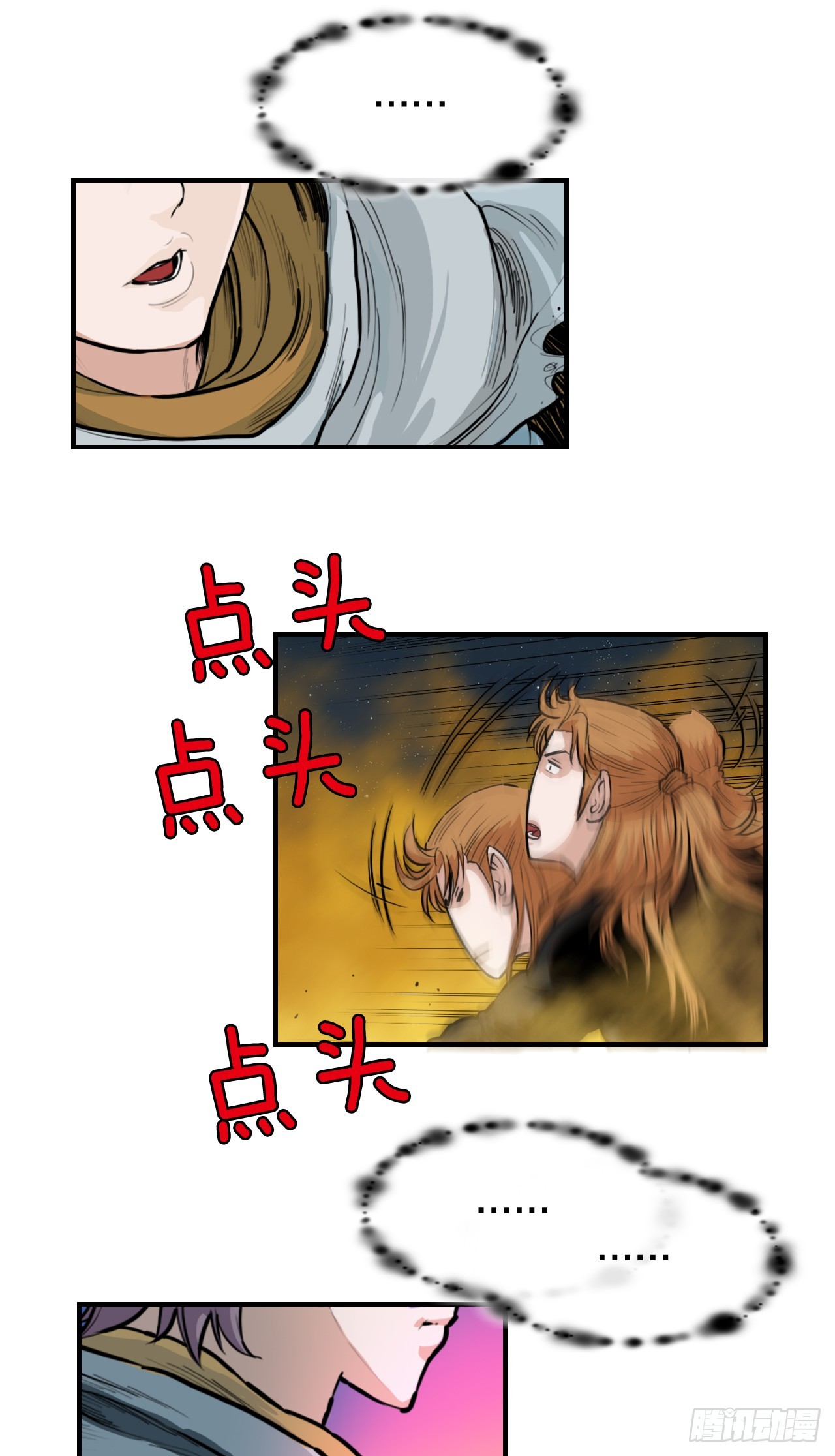 73.大哥的声音-第74话