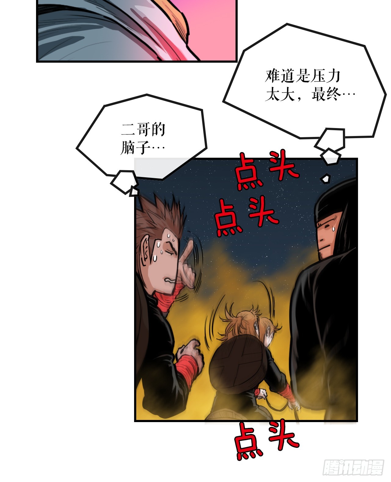 73.大哥的声音-第74话