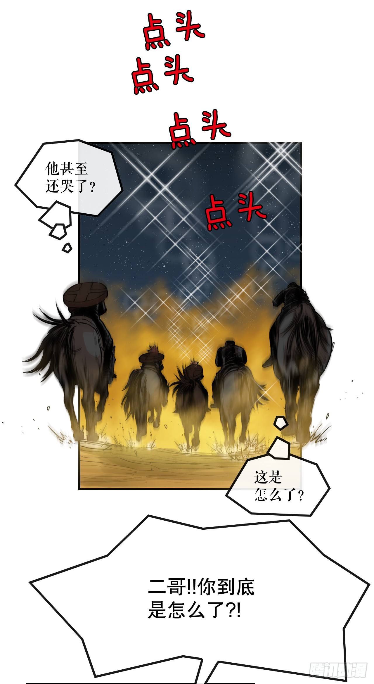 73.大哥的声音-第74话
