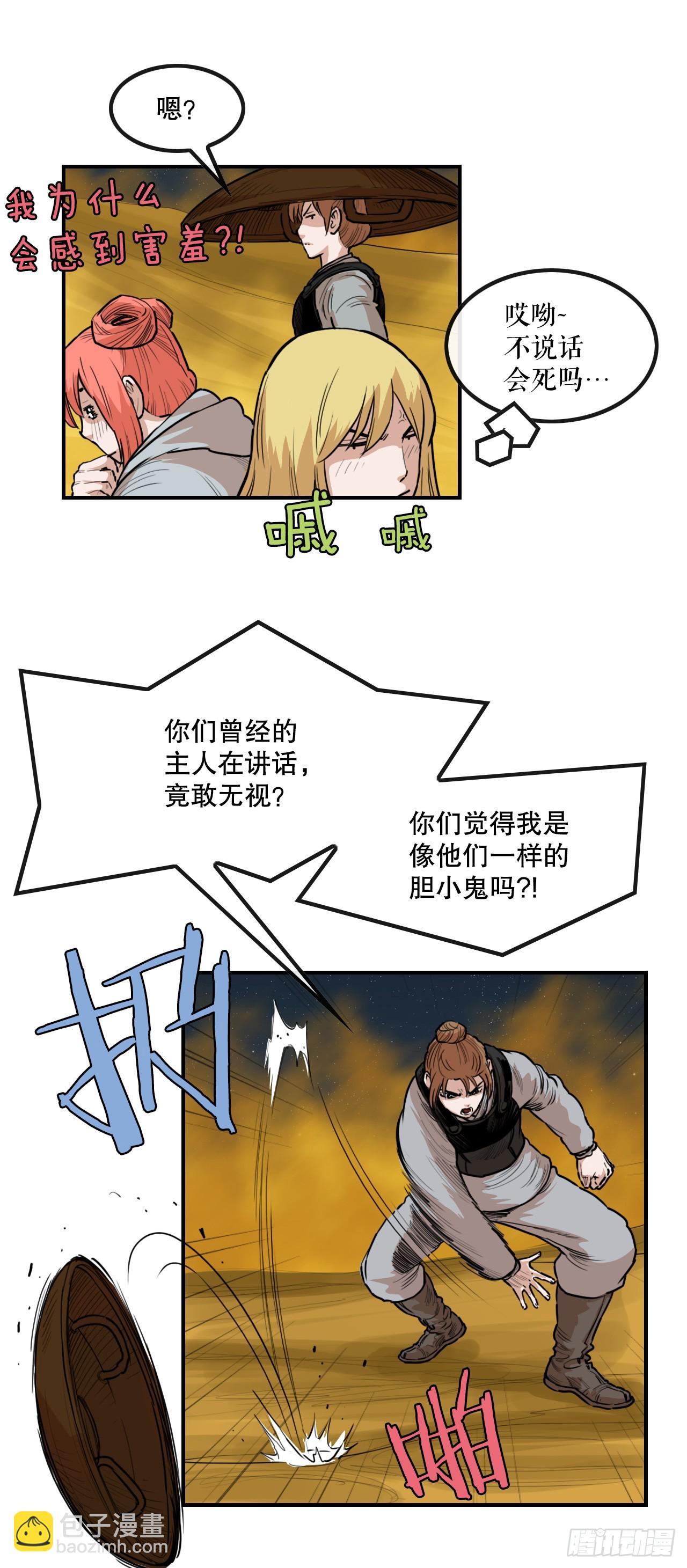 73.大哥的声音-第74话