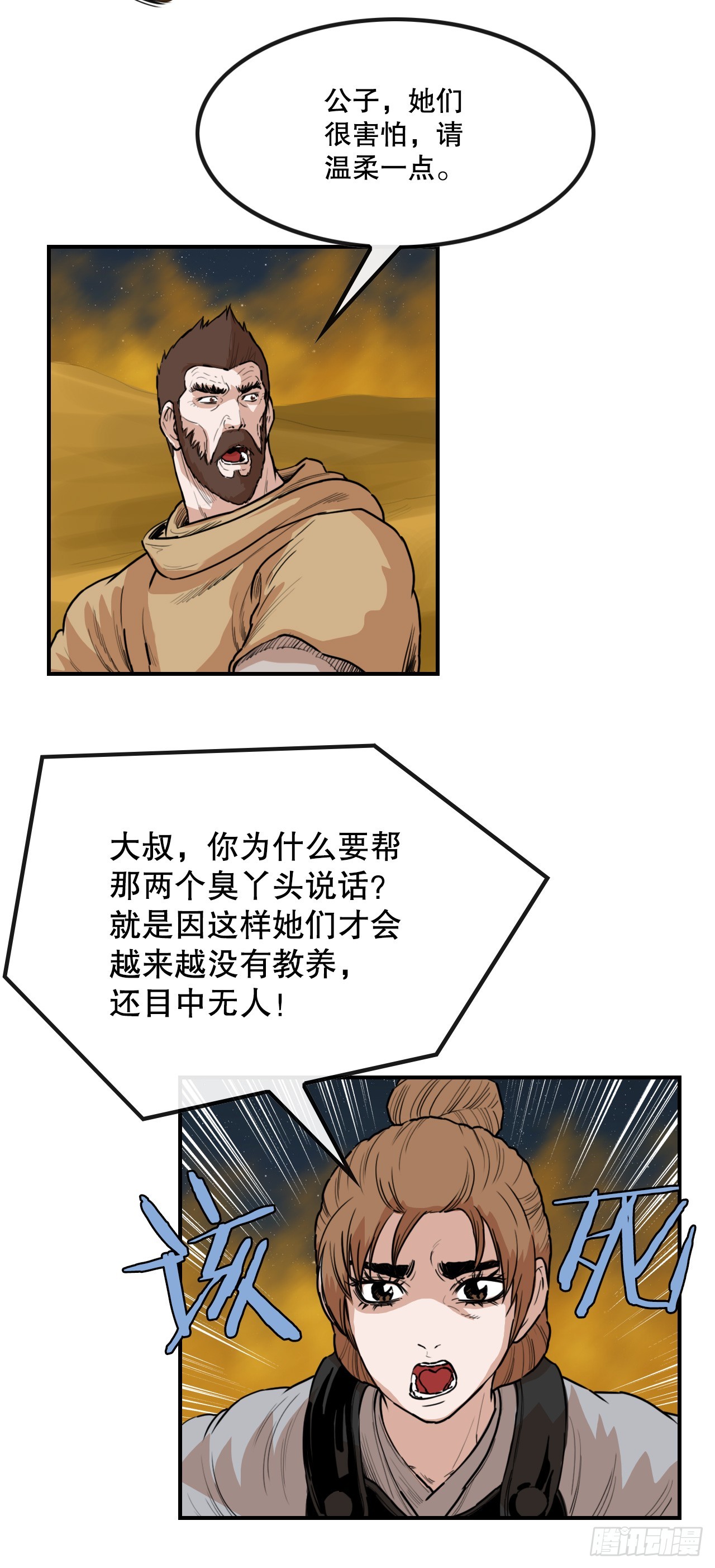 73.大哥的声音-第74话