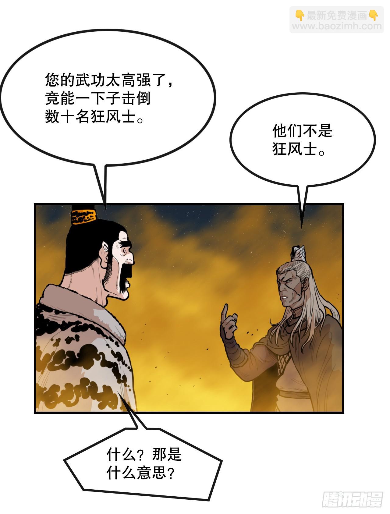 73.大哥的声音-第74话