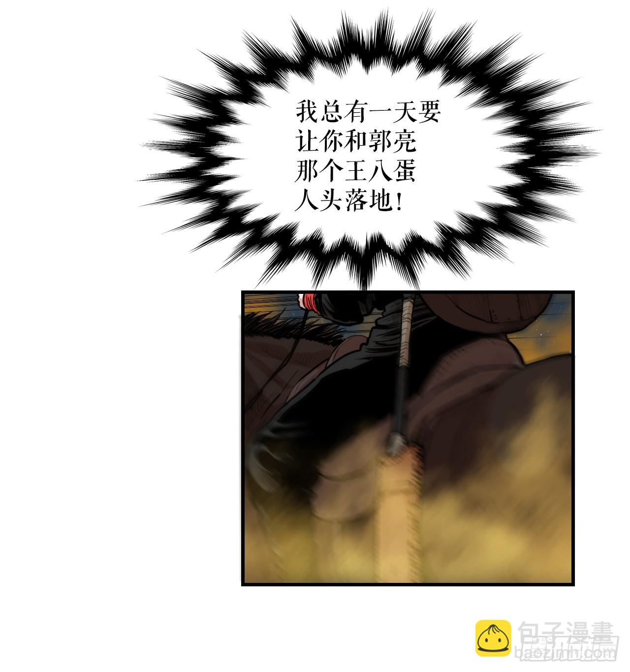73.大哥的声音-第74话