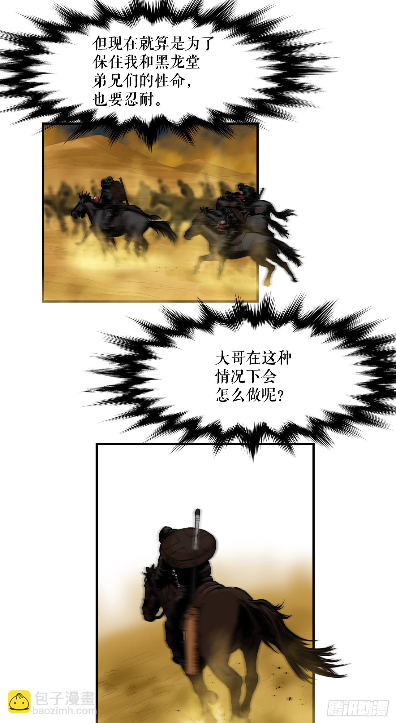 73.大哥的声音-第74话