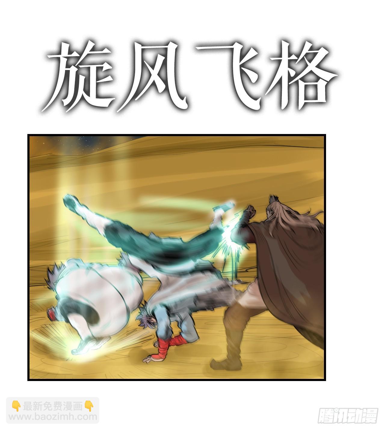 75.和毛大建对决-1-第76话