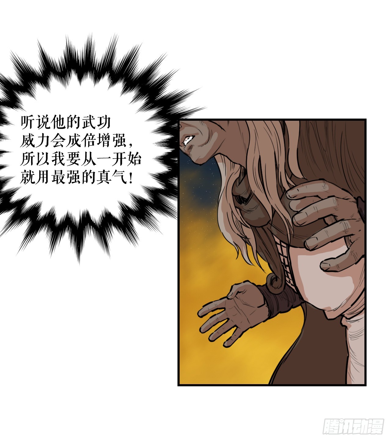 75.和毛大建对决-1-第76话