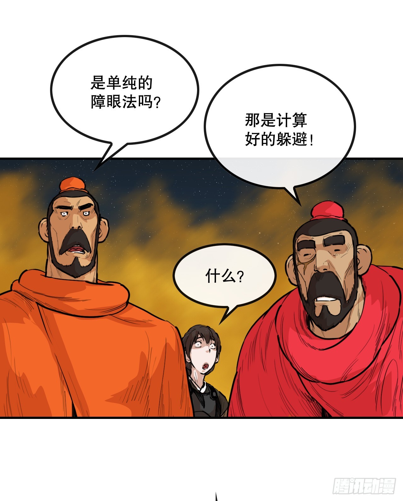 75.和毛大建对决-1-第76话