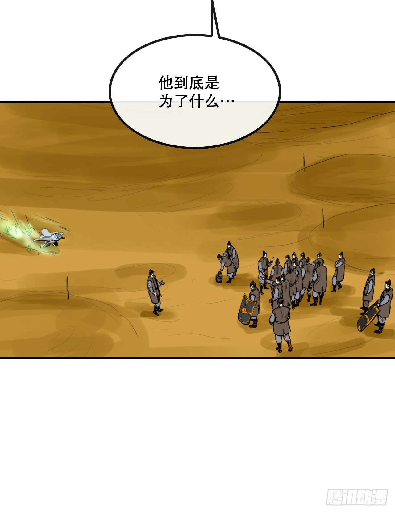 75.和毛大建对决-1-第76话