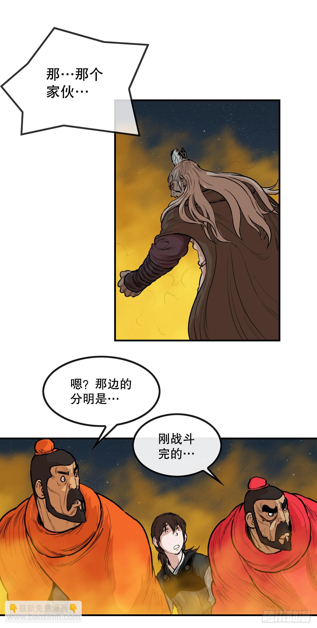 75.和毛大建对决-1-第76话