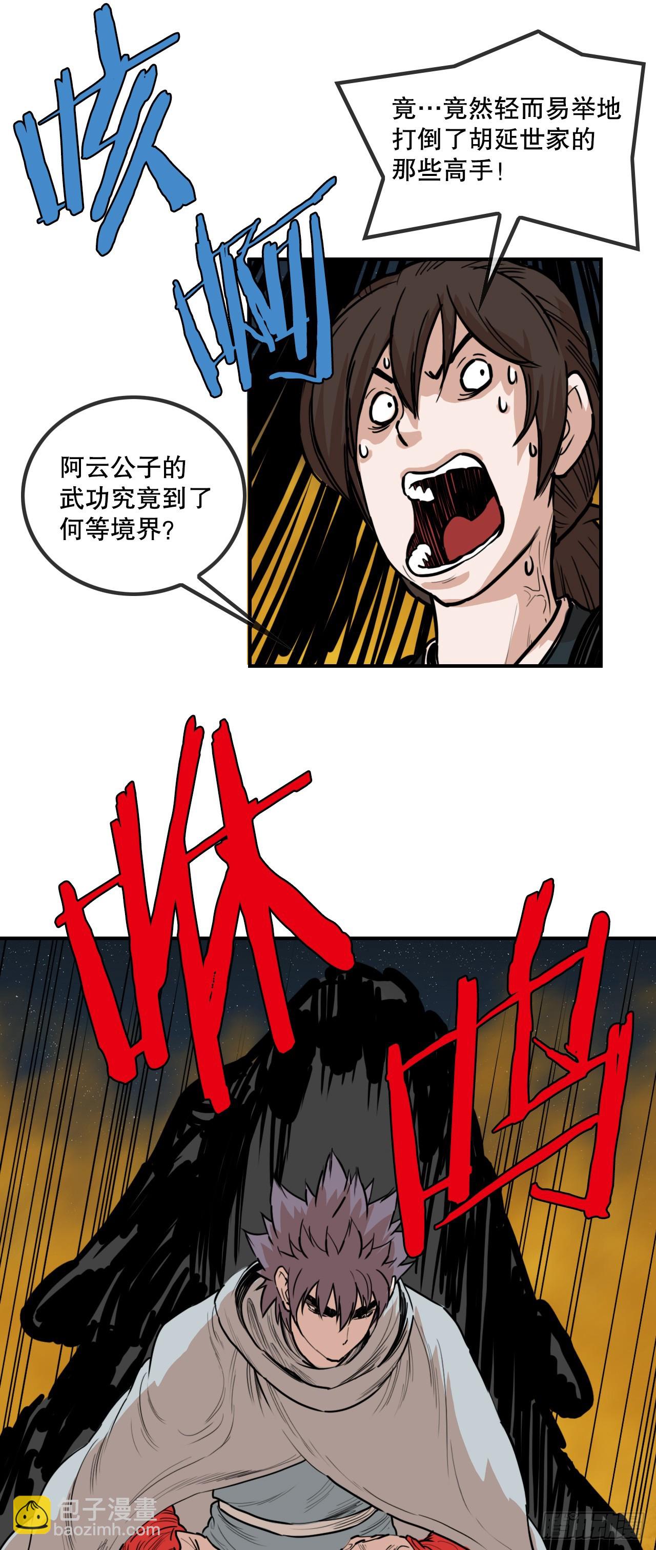 75.和毛大建对决-1-第76话
