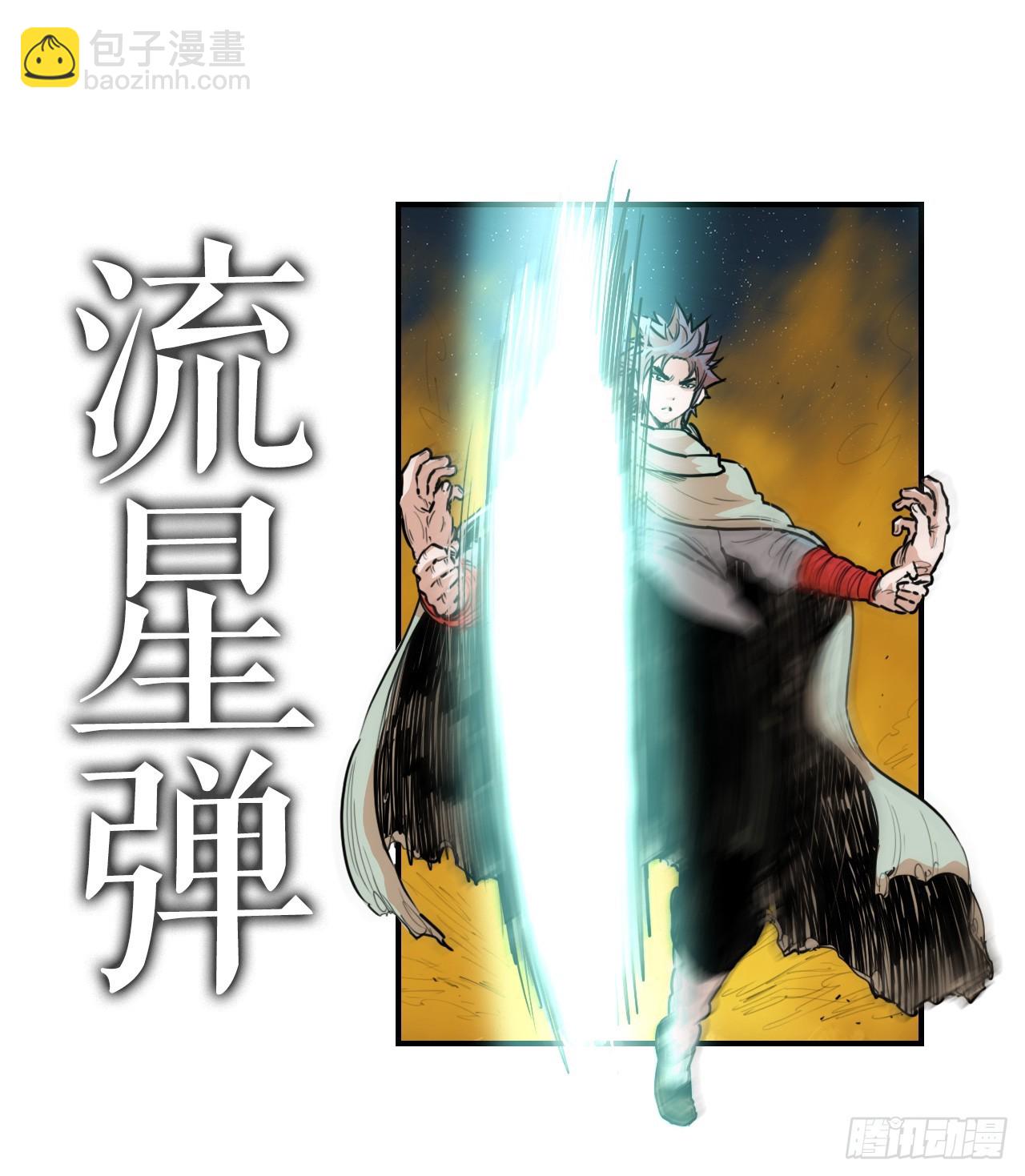 75.和毛大建对决-1-第76话