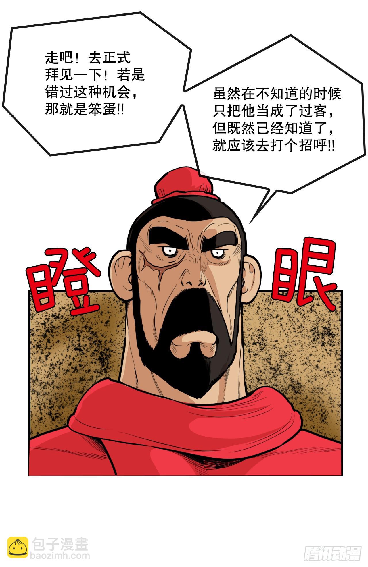 77.拳王-第78话