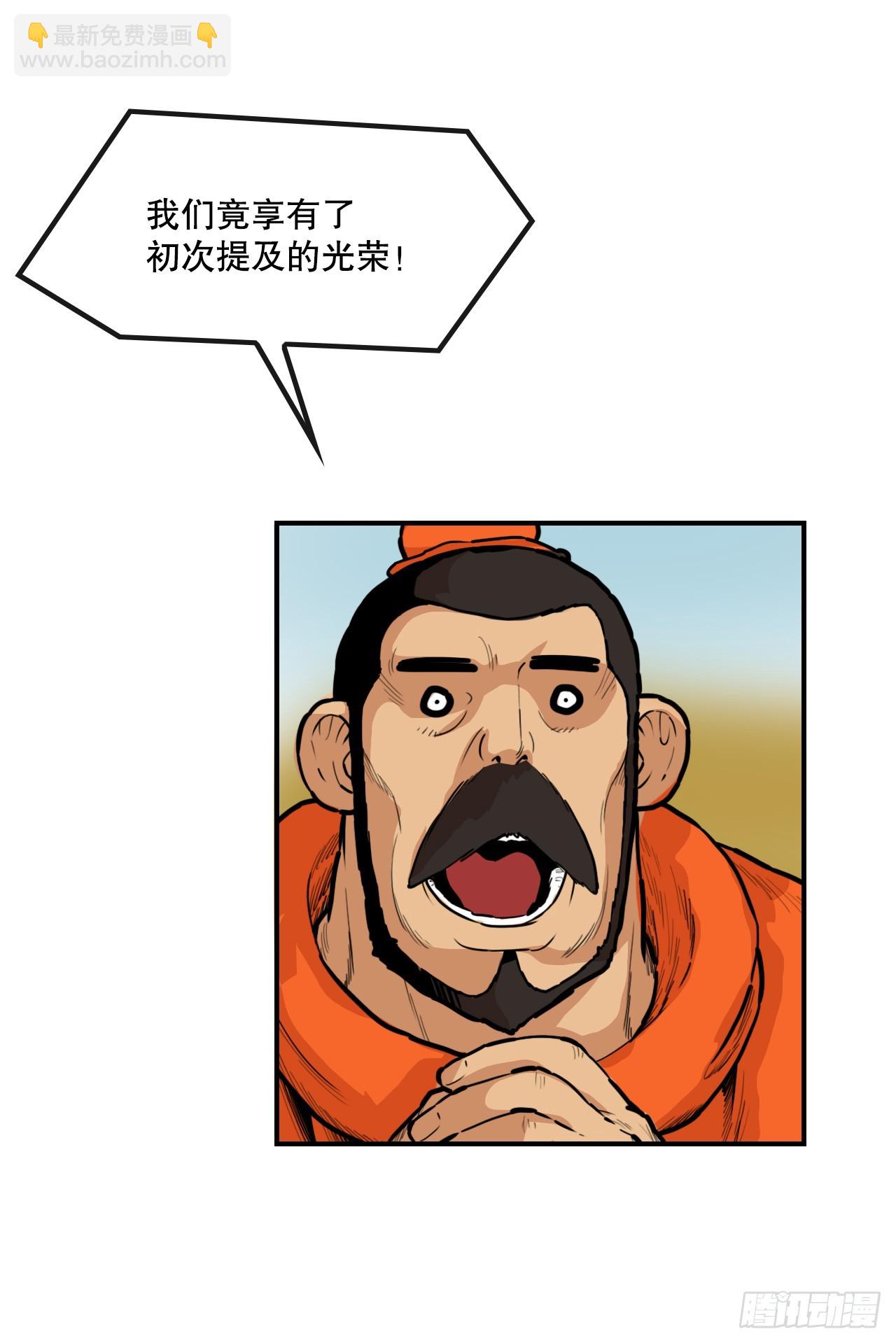 77.拳王-第78话