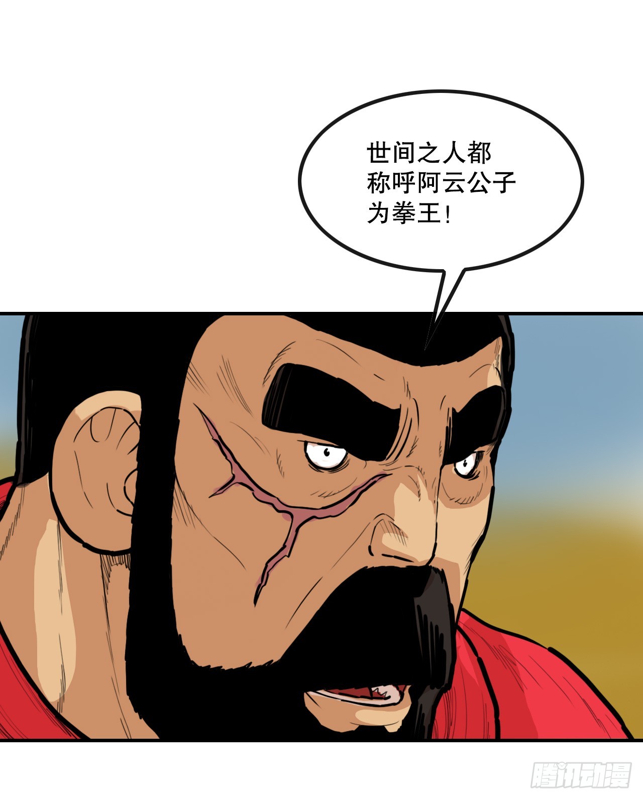 77.拳王-第78话
