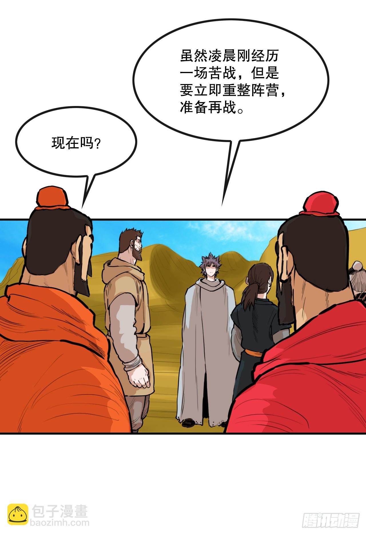 77.拳王-第78话