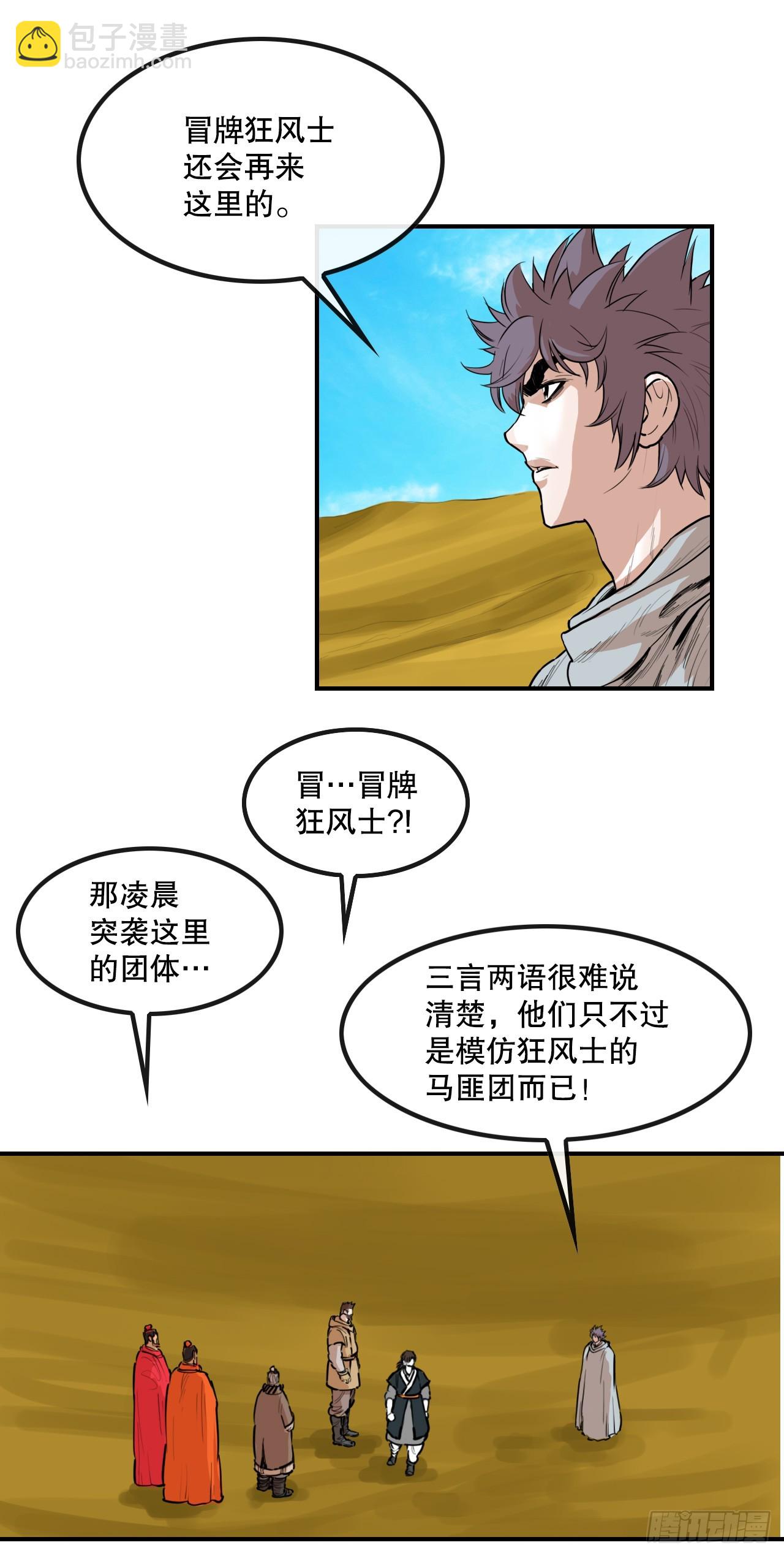 77.拳王-第78话