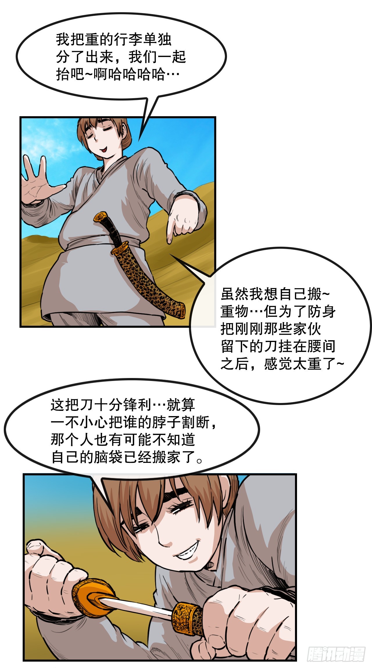 77.拳王-第78话