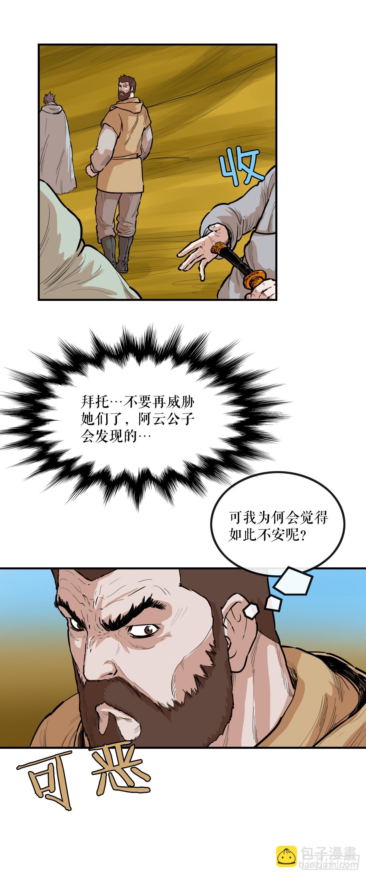 77.拳王-第78话
