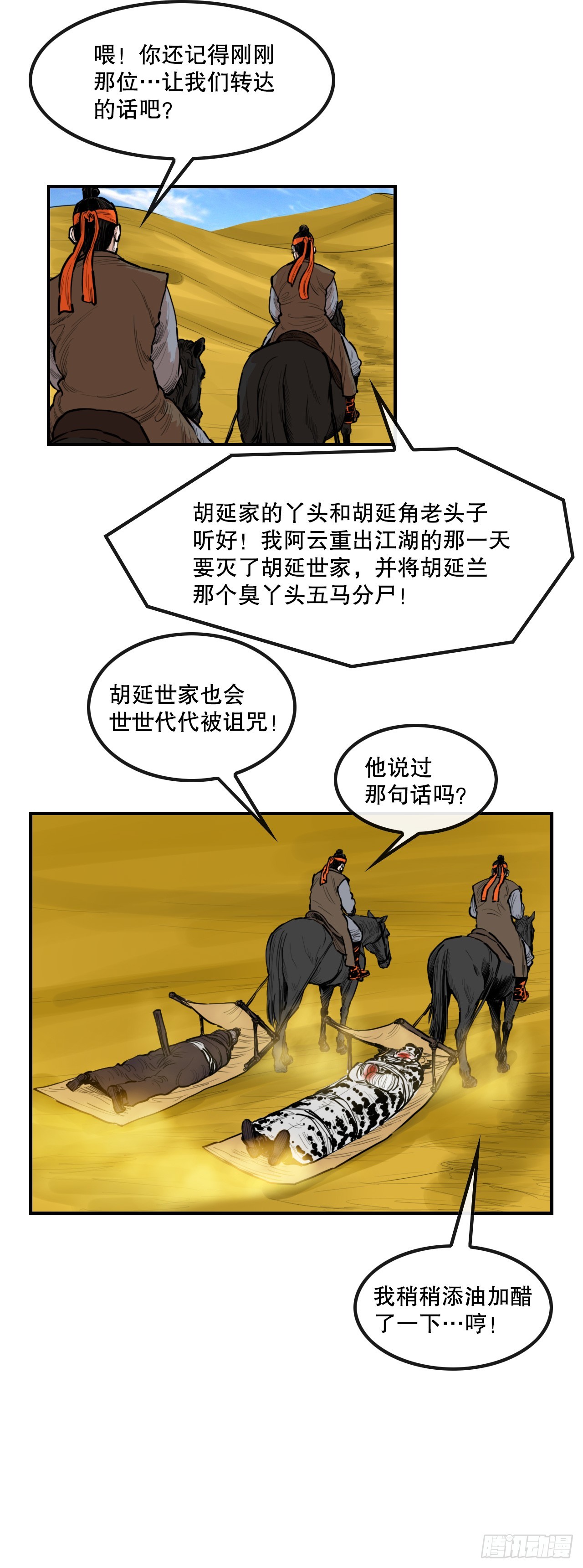 77.拳王-第78话
