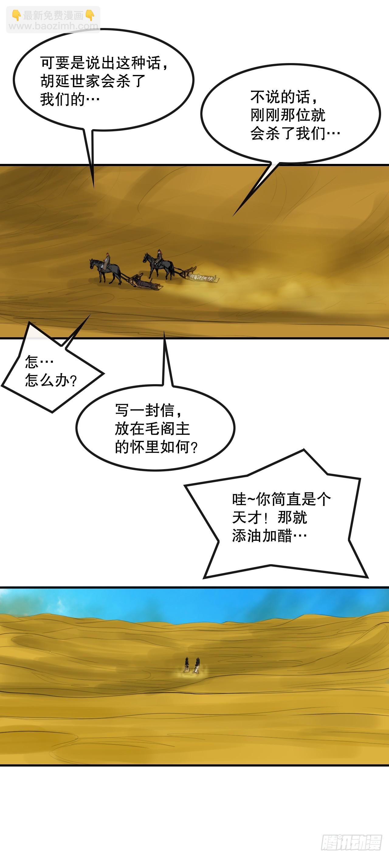 77.拳王-第78话