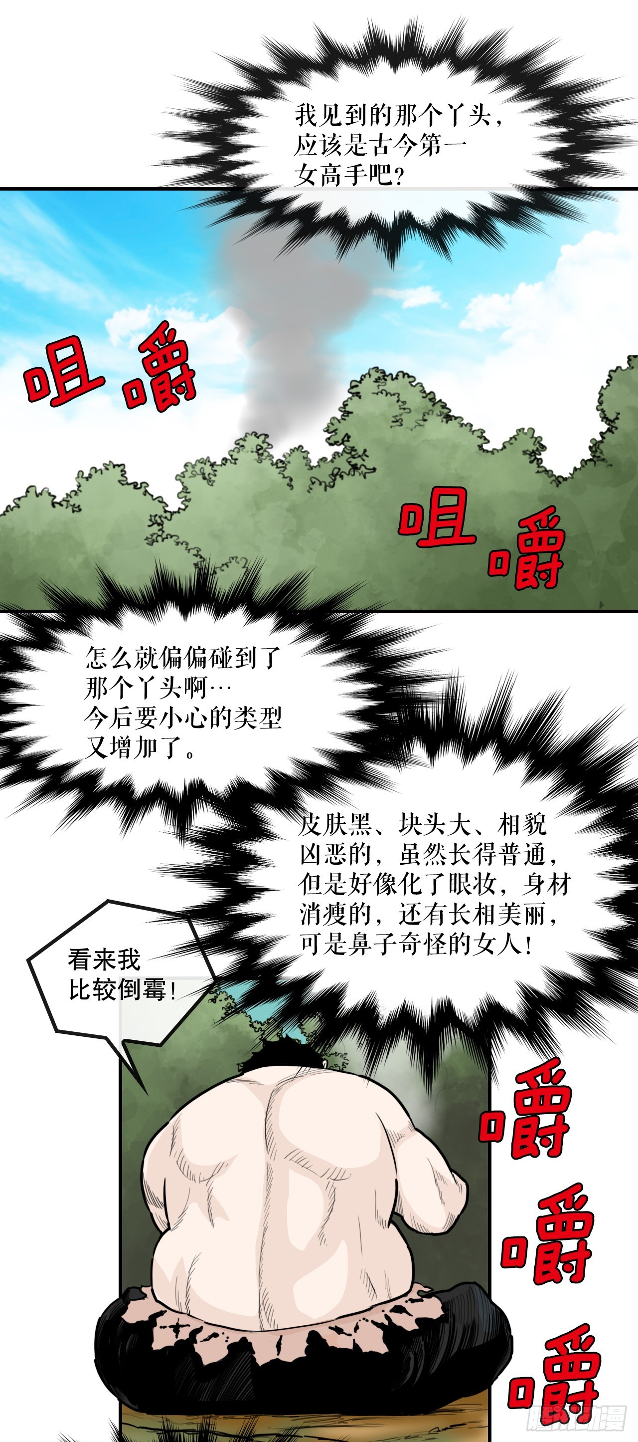 77.拳王-第78话