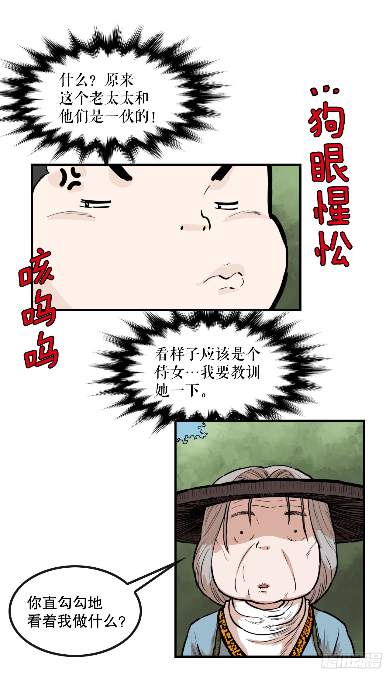 77.拳王-第78话