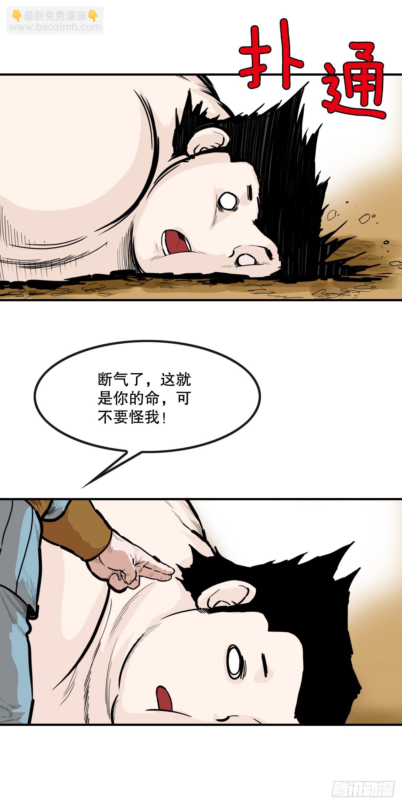 77.拳王-第78话