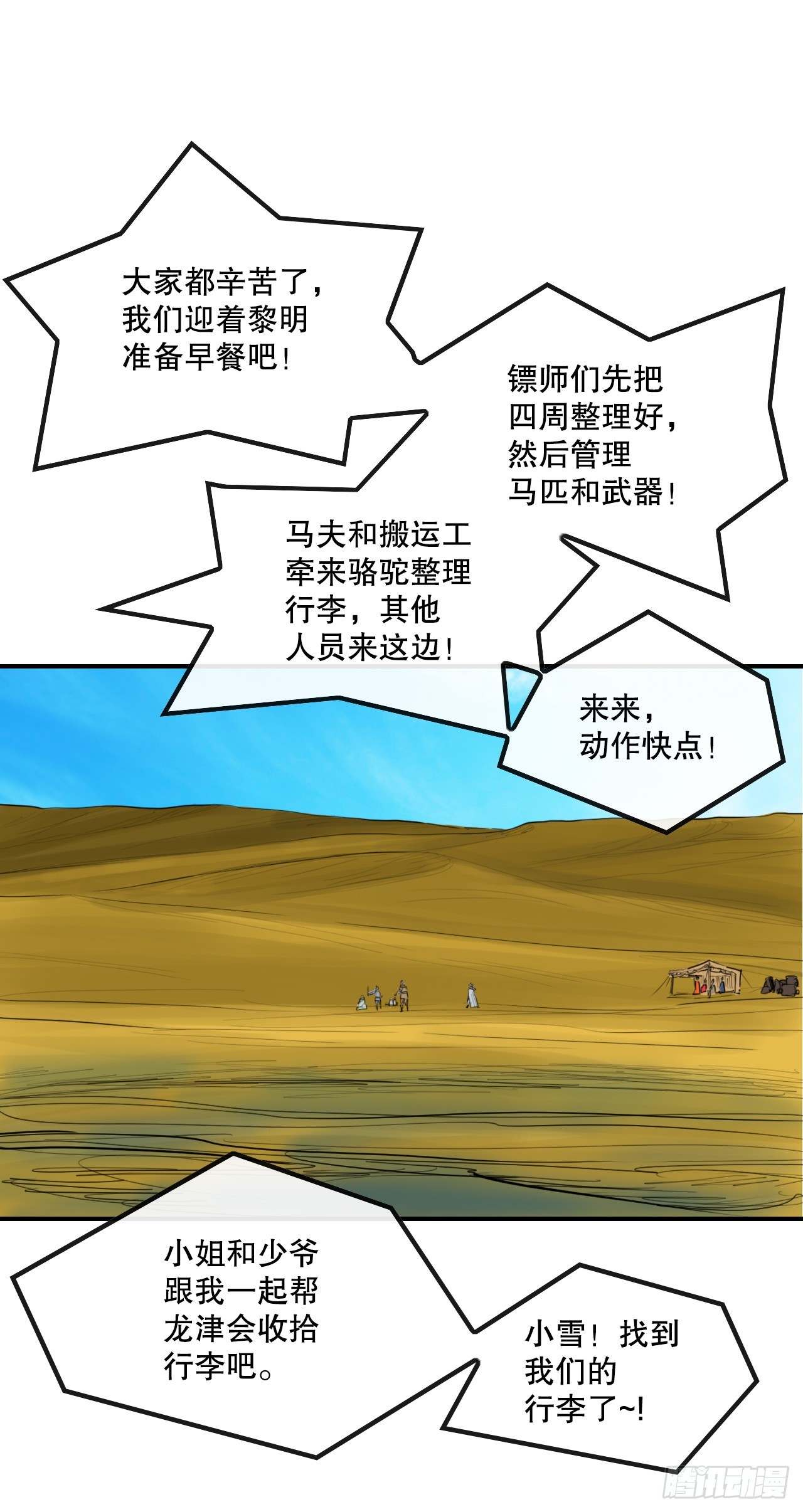 77.拳王-第78话