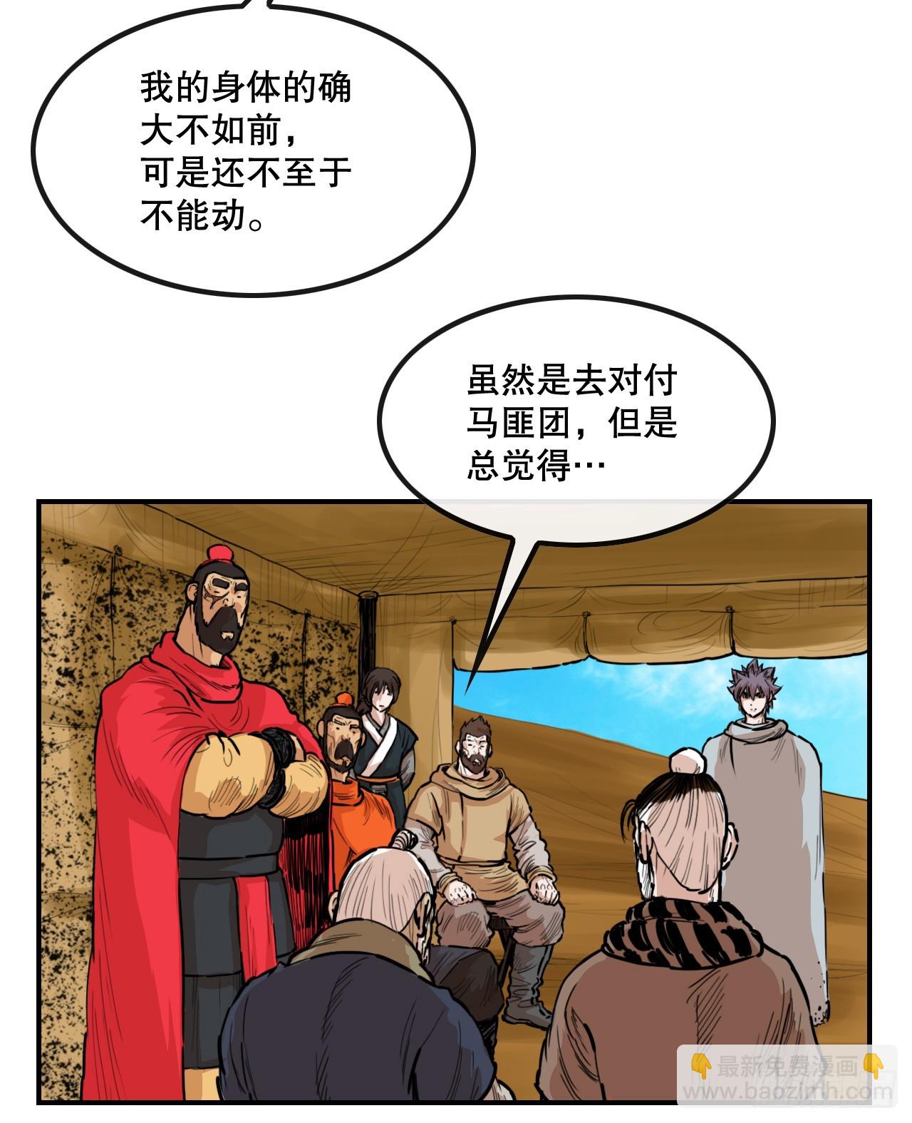 79.老前辈-第80话