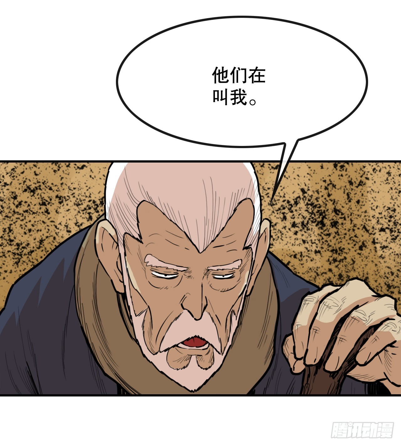 79.老前辈-第80话