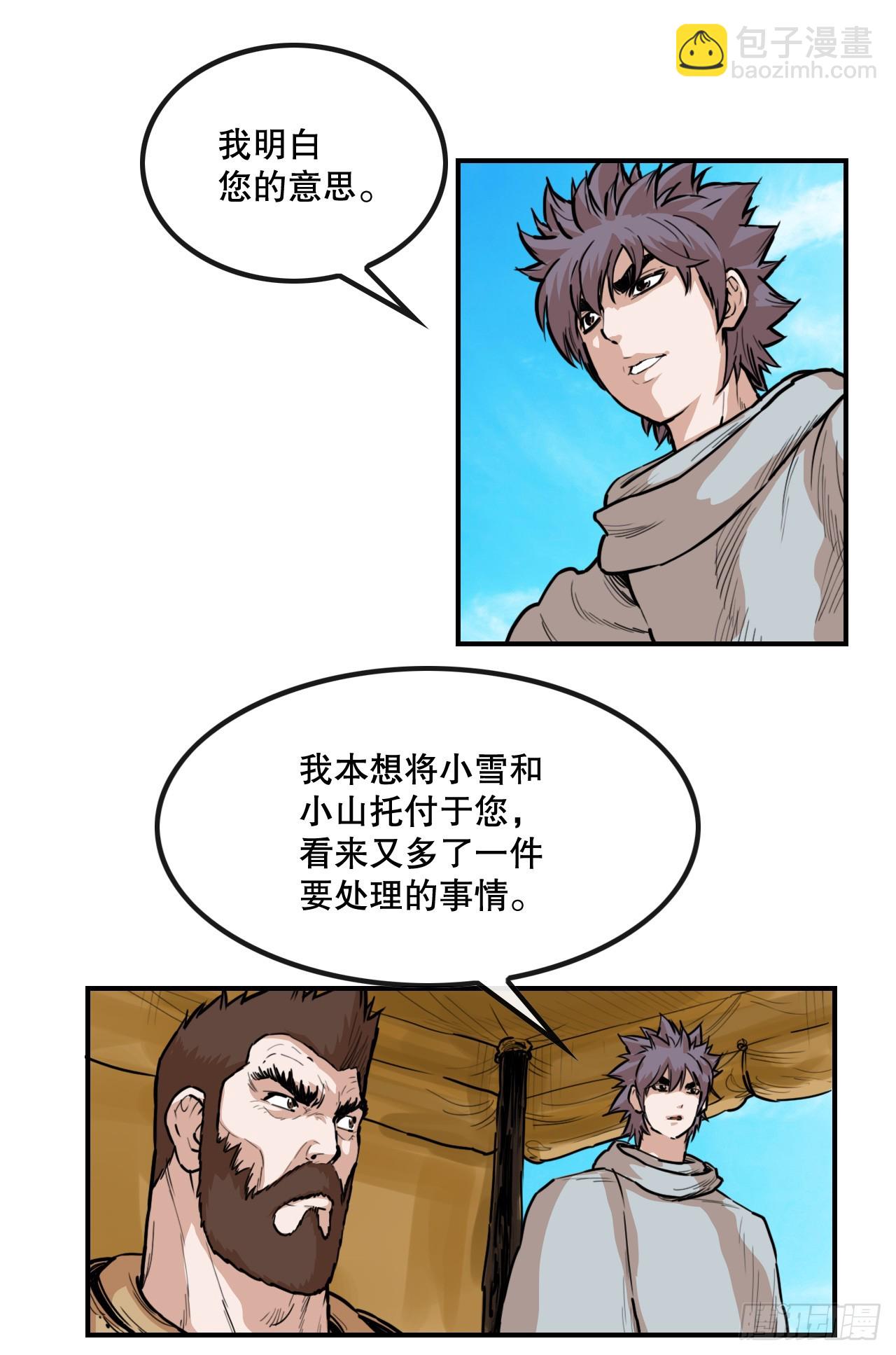 79.老前辈-第80话