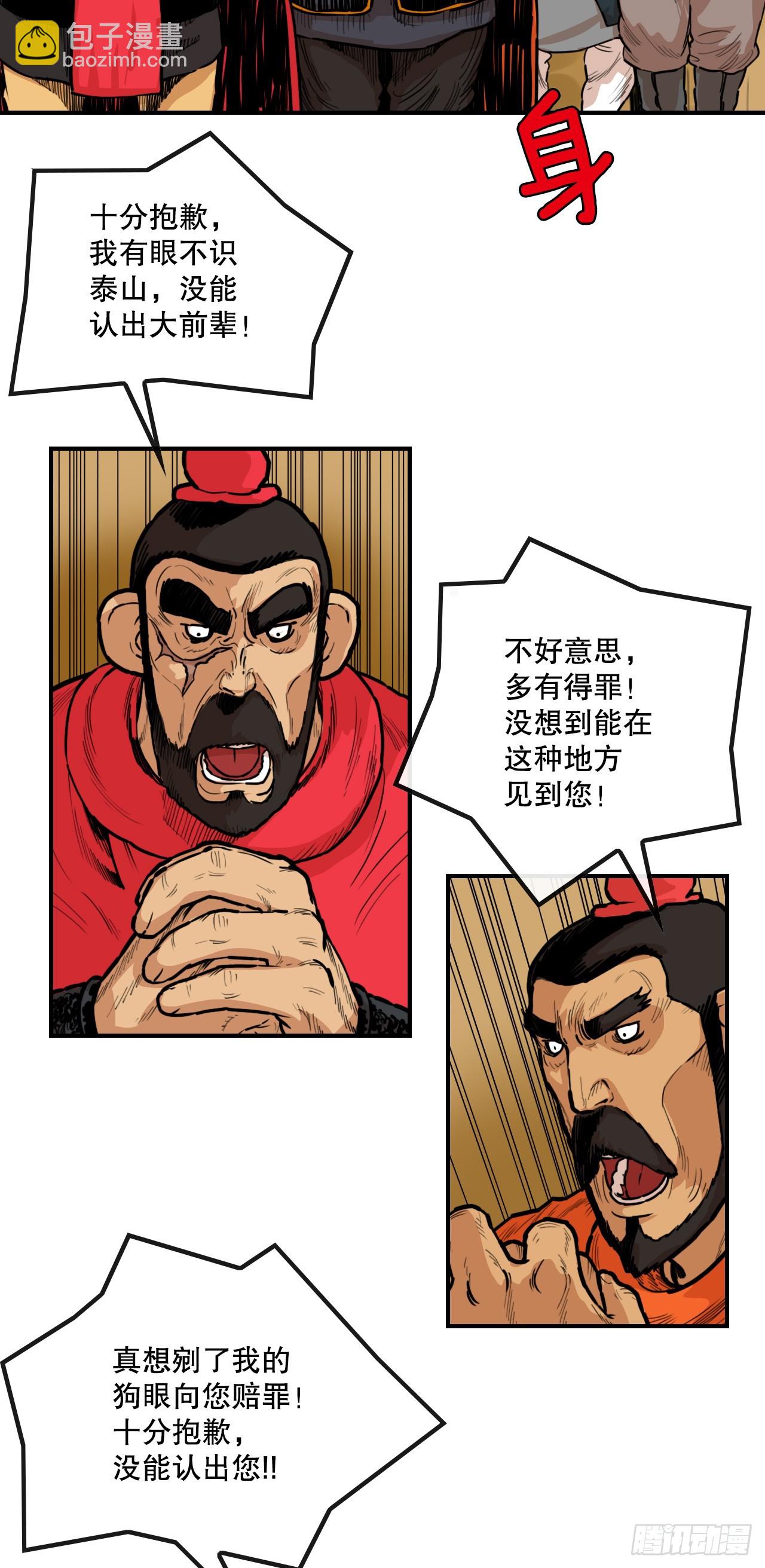 79.老前辈-第80话