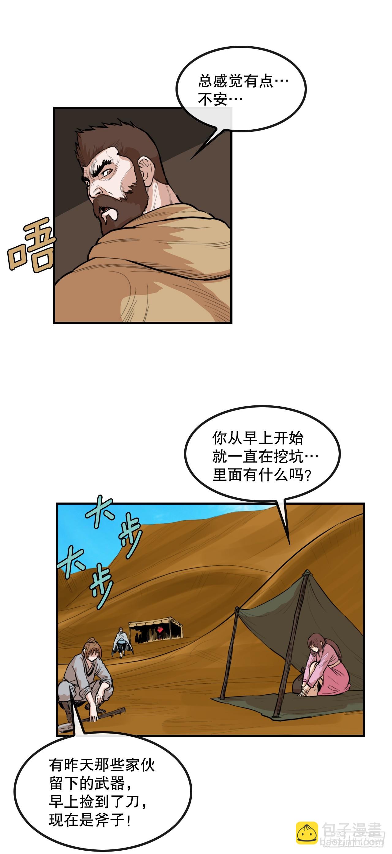 79.老前辈-第80话