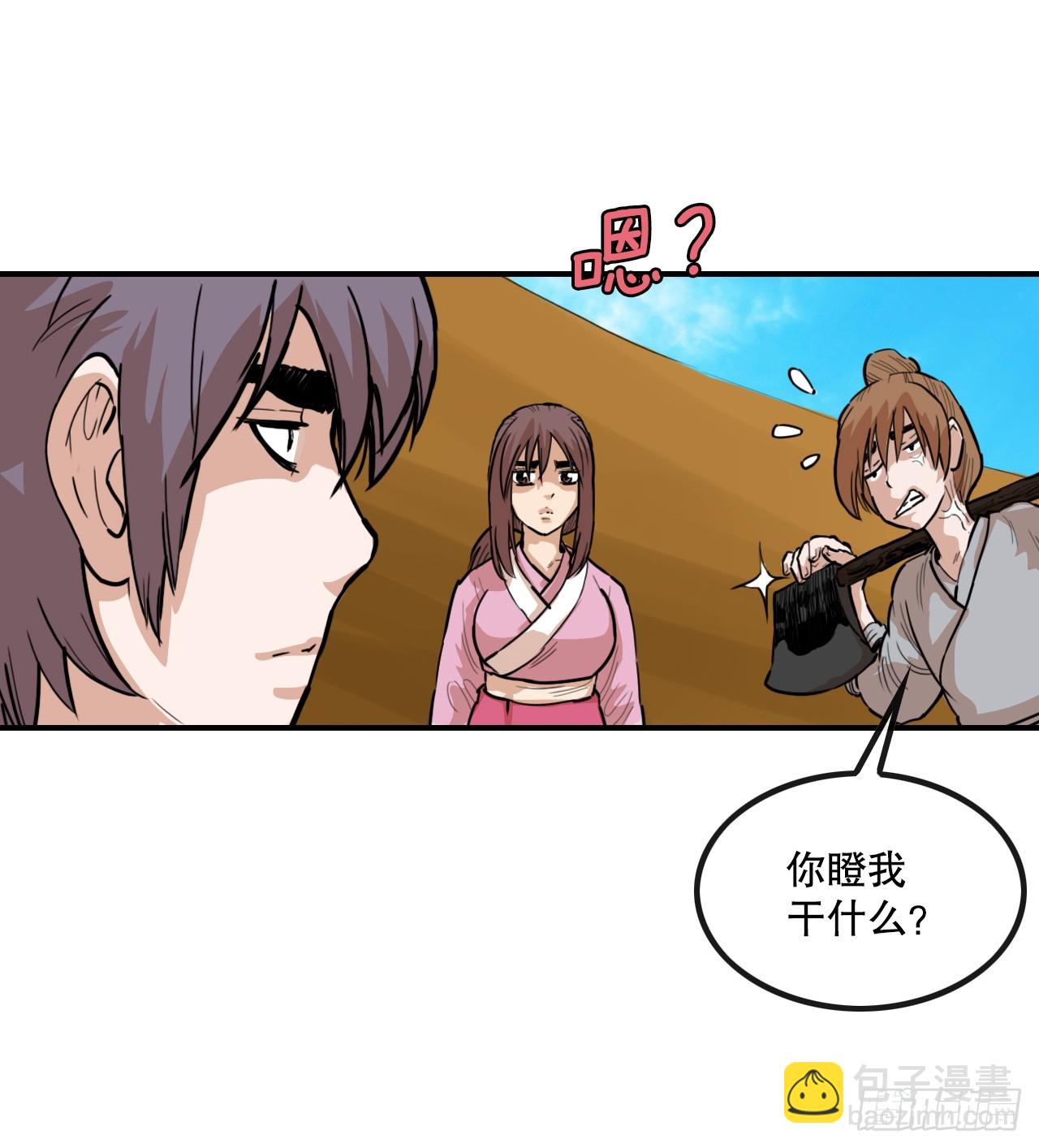 79.老前辈-第80话