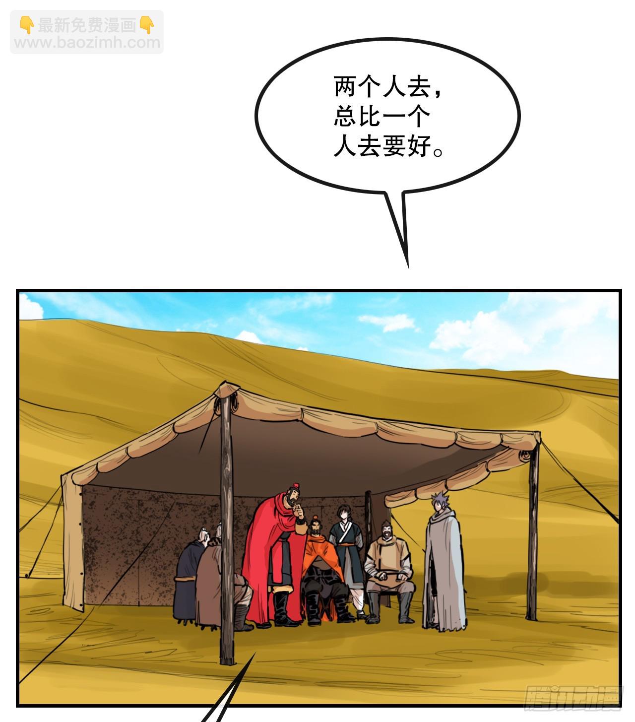 79.老前辈-第80话
