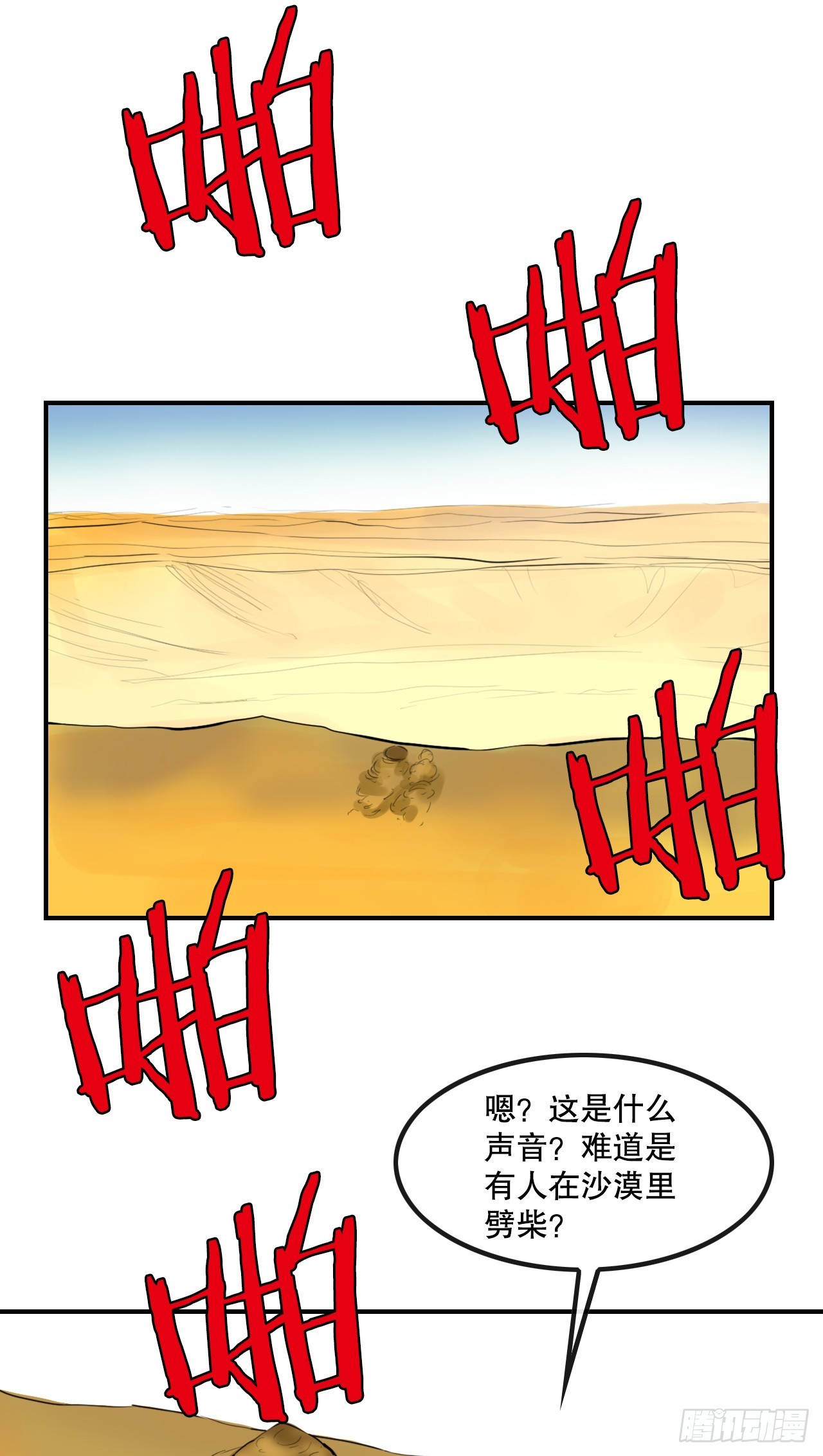 79.老前辈-第80话