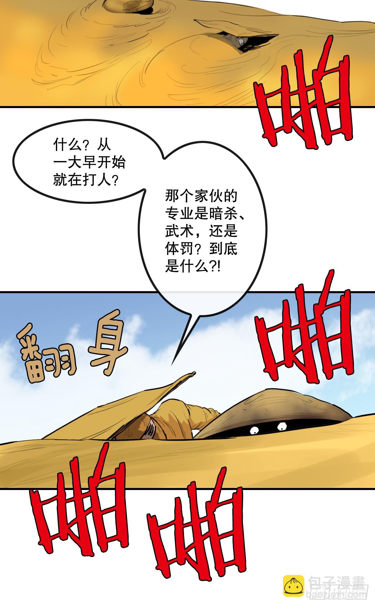 79.老前辈-第80话