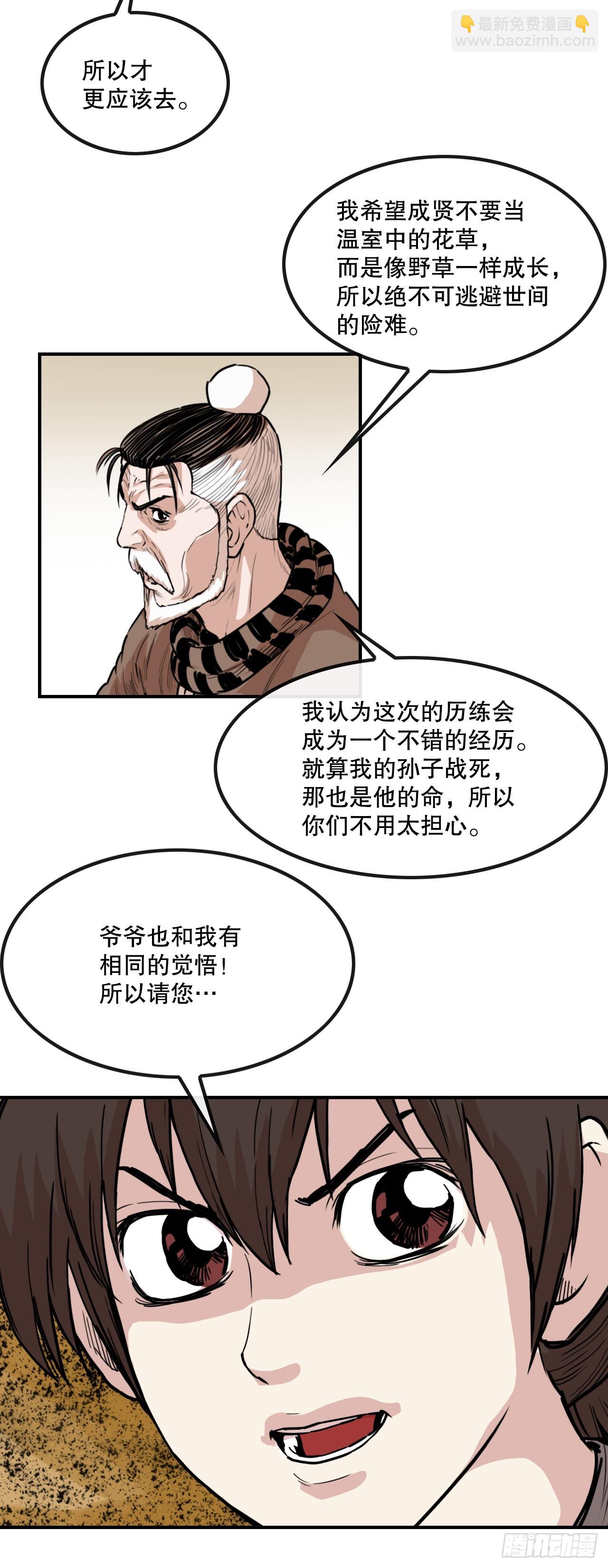 79.老前辈-第80话