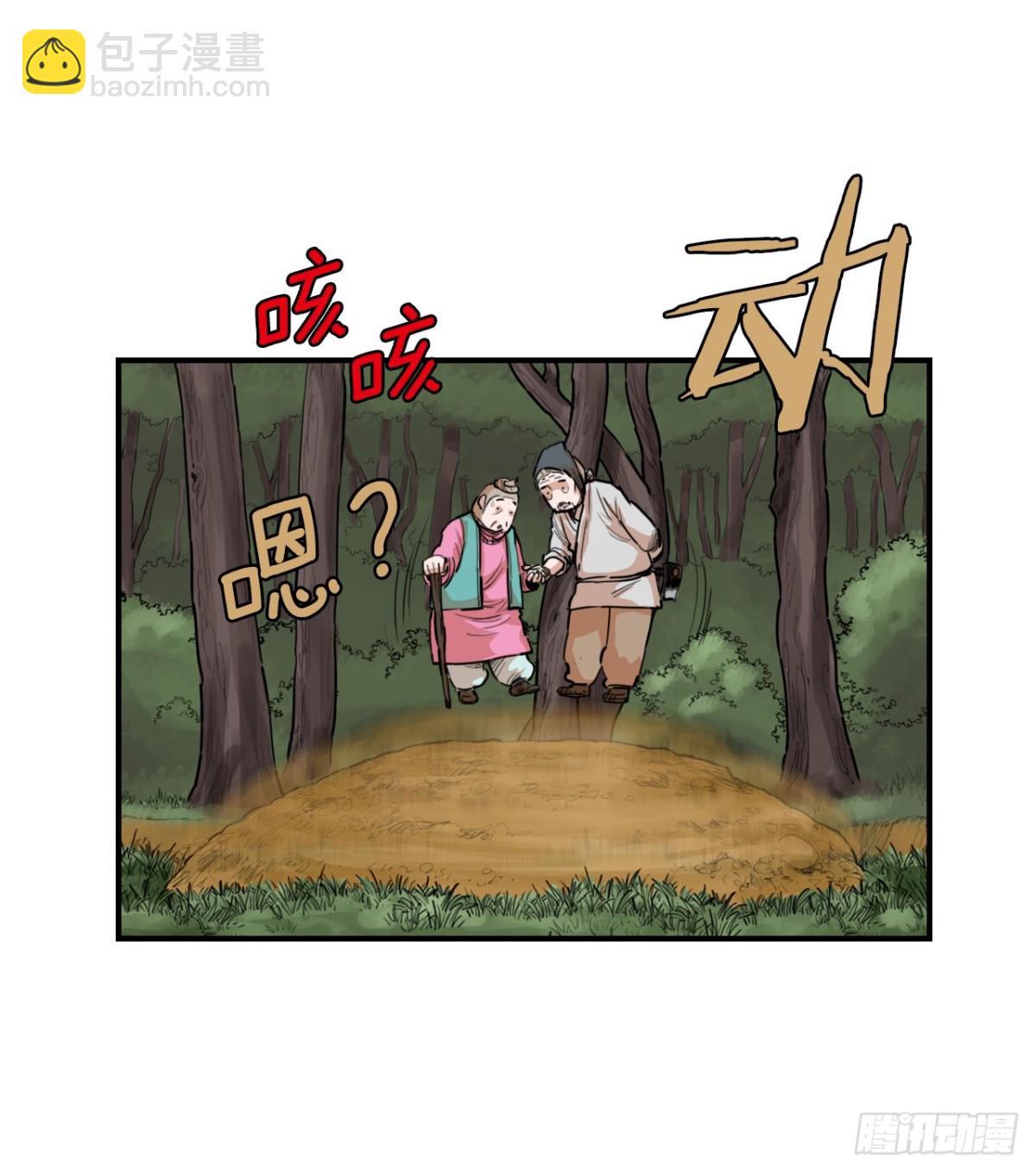 81.救禹七-第82话