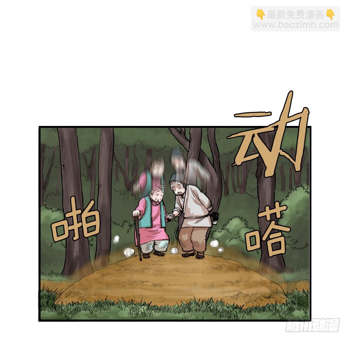81.救禹七-第82话