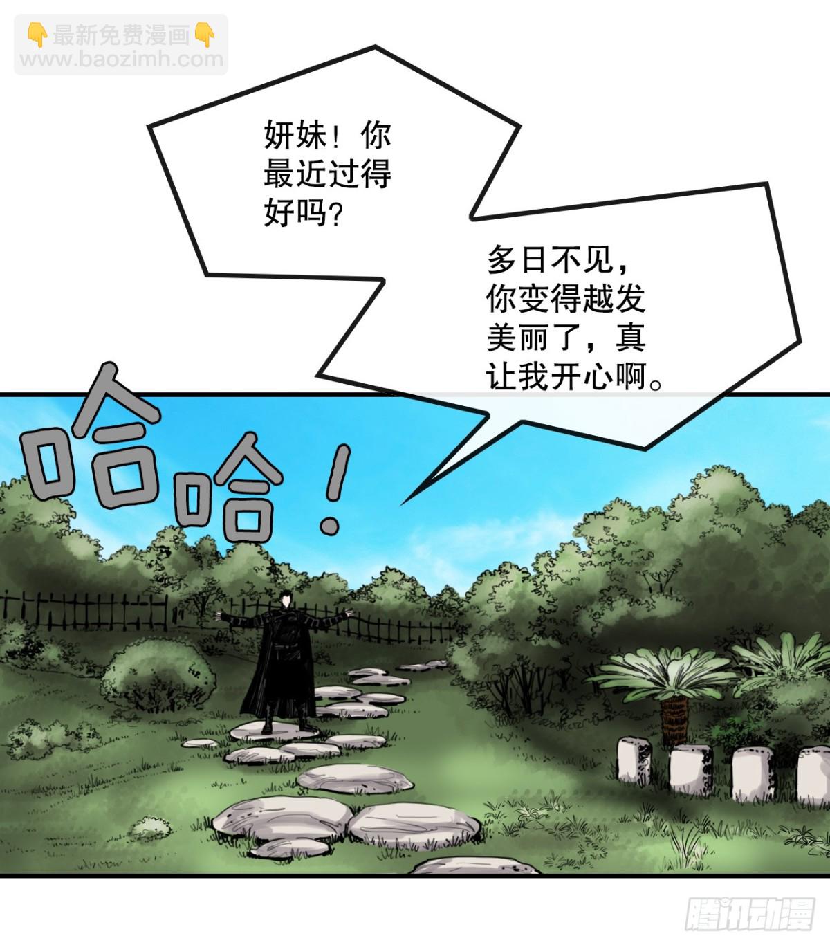 81.救禹七-第82话