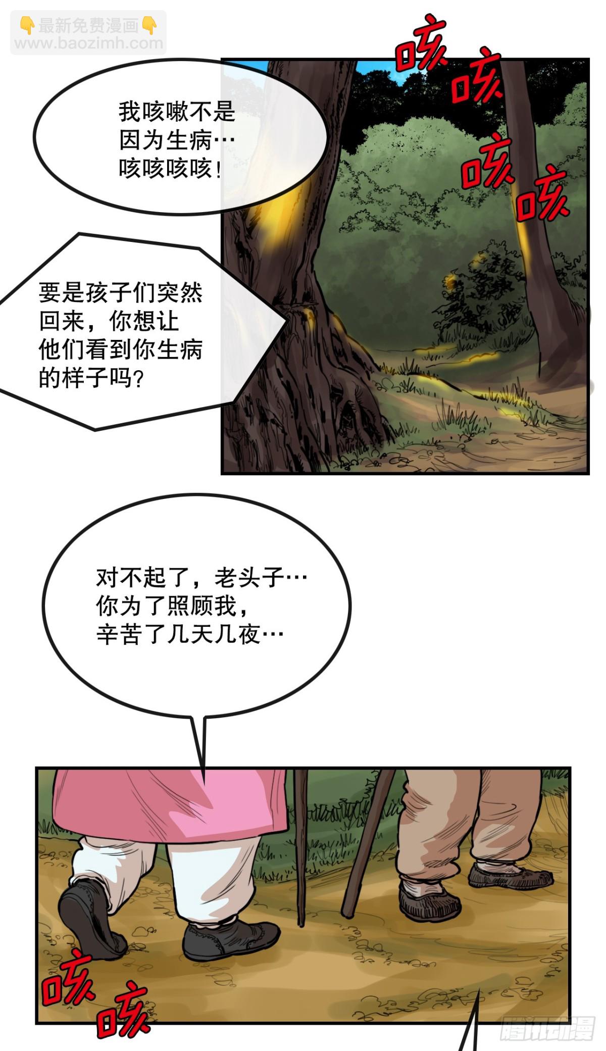 81.救禹七-第82话