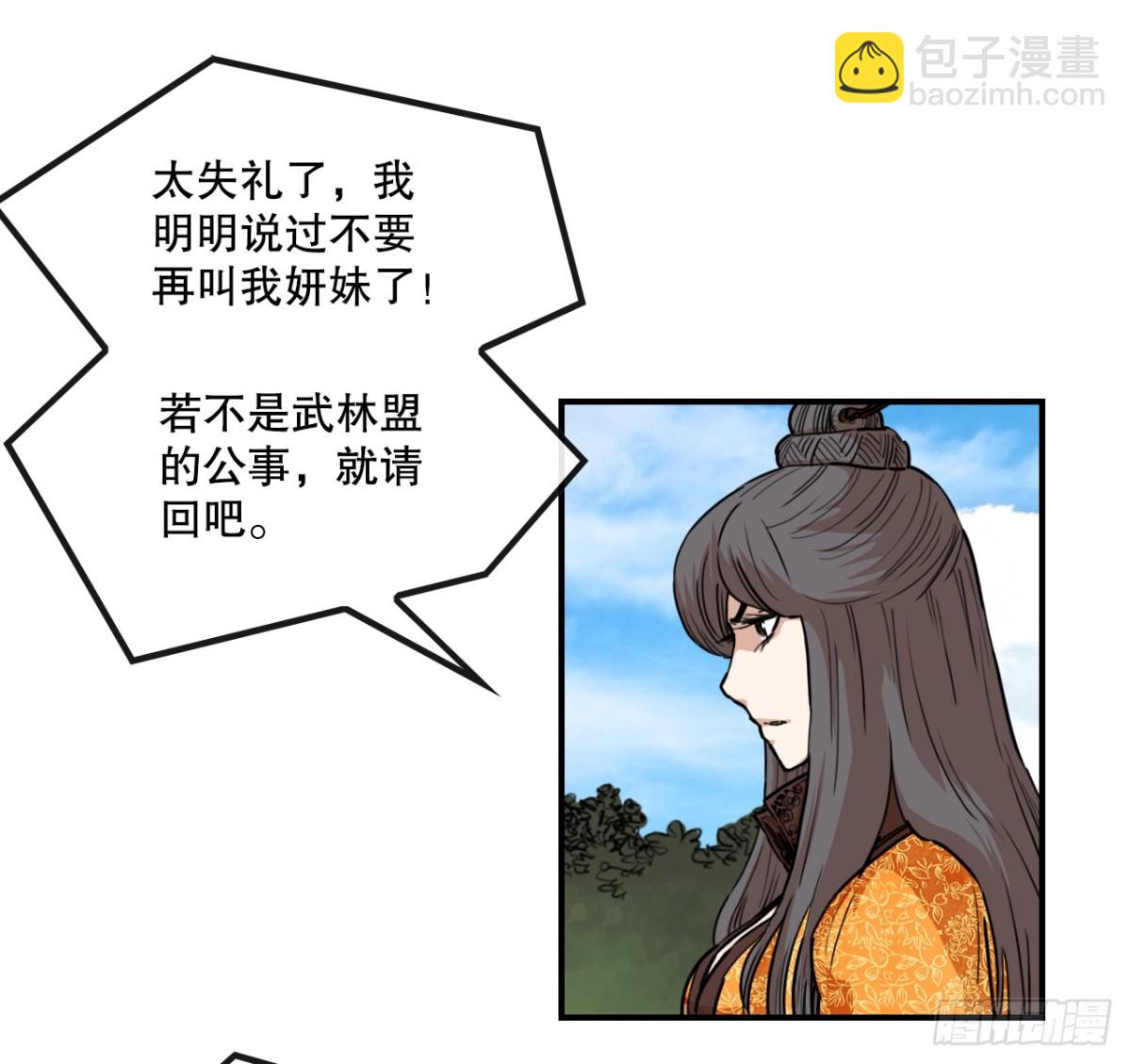 81.救禹七-第82话