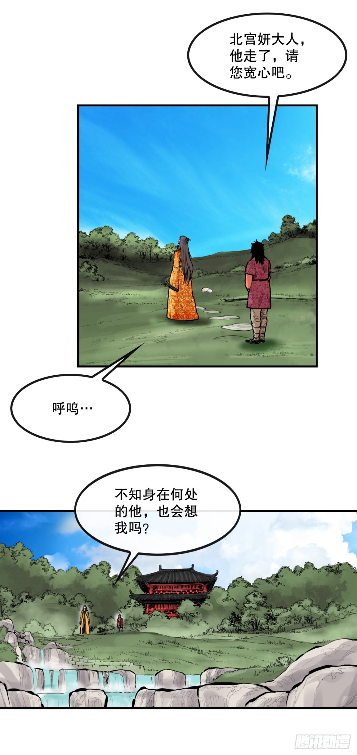 81.救禹七-第82话