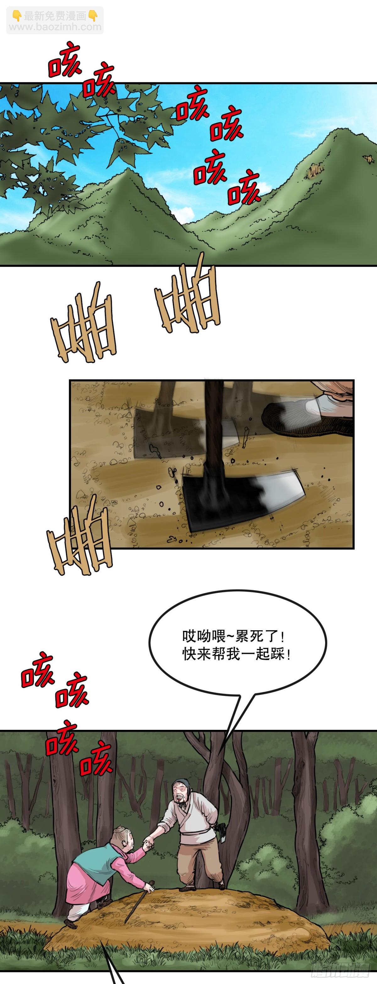 81.救禹七-第82话