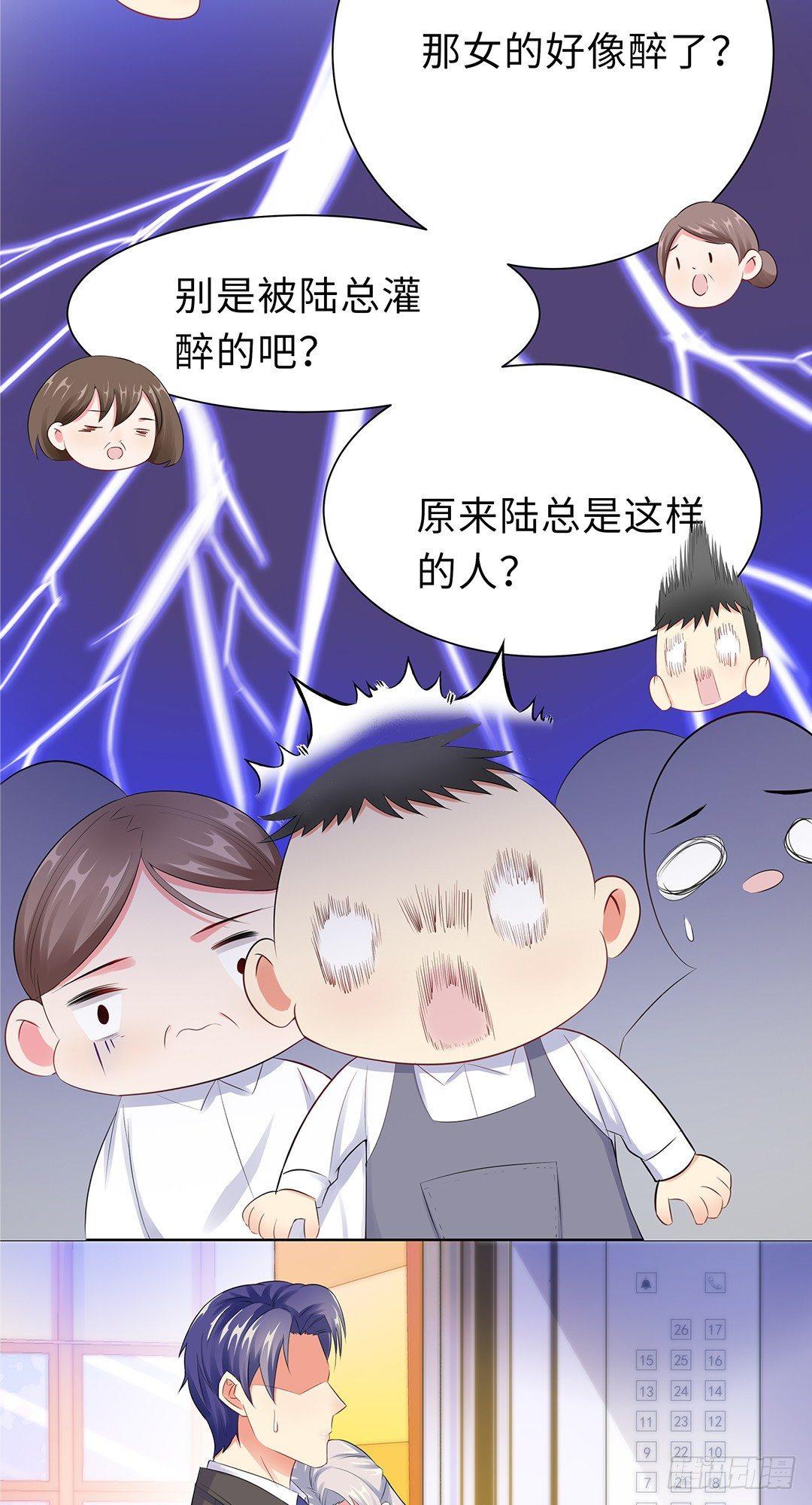 15-大乌龙-第16话