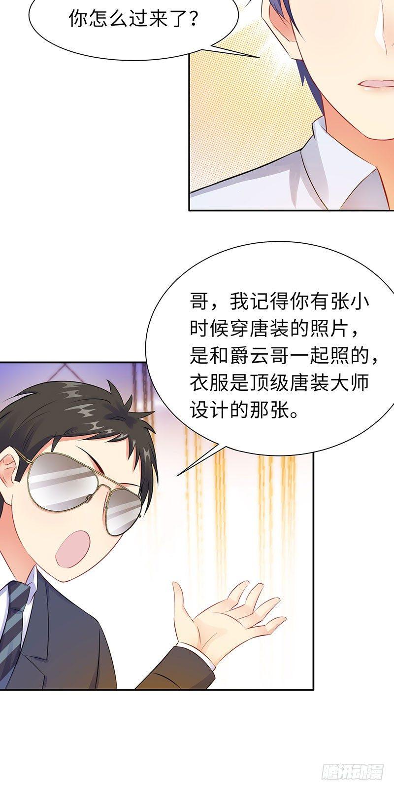 17-带女人回家-第18话