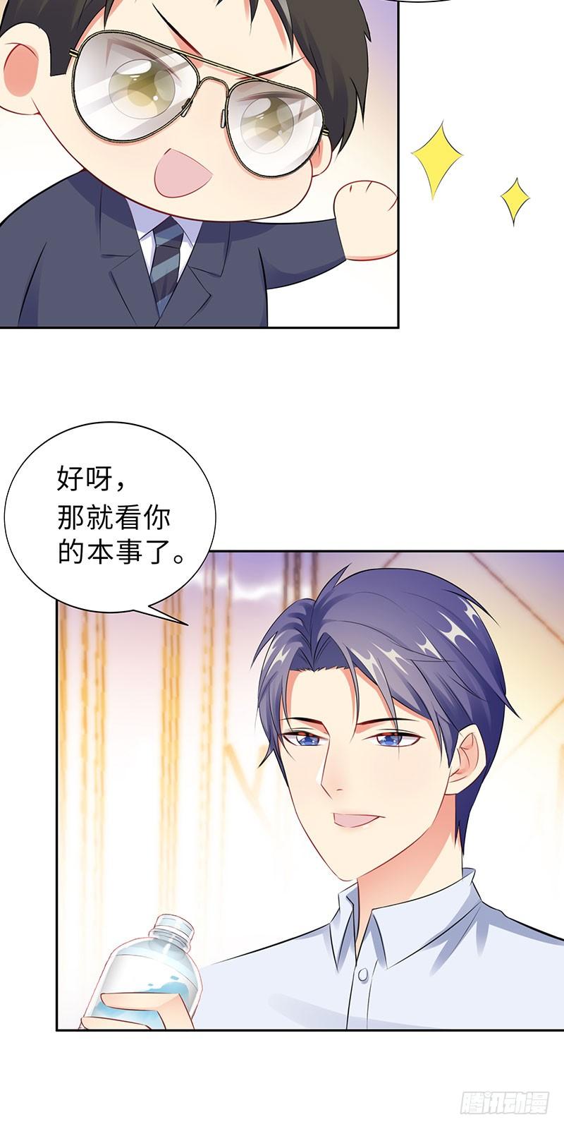 17-带女人回家-第18话
