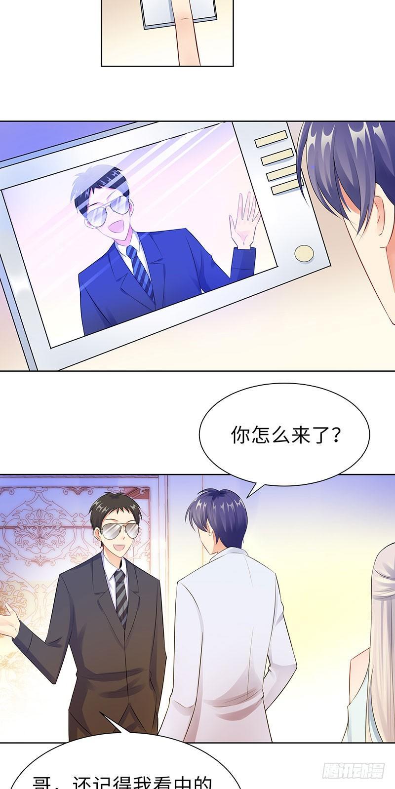 17-带女人回家-第18话